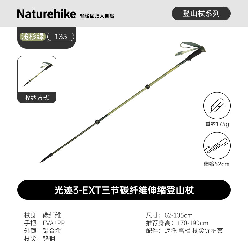 Naturehike 3-Section 24K Carbon Fiber Outdoor Telescopic Trekking Pole