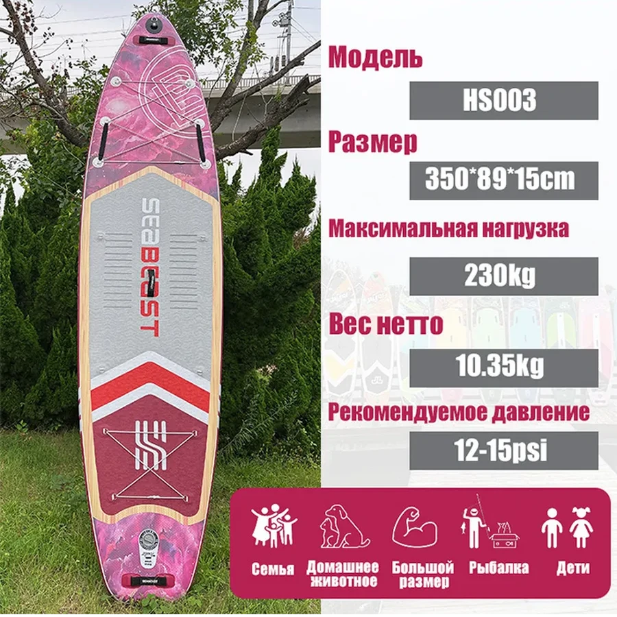 SEABEAST Inflatable Sup Board